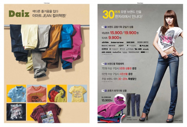 2012 봄 진핸드빌8P(출고)-44.jpg