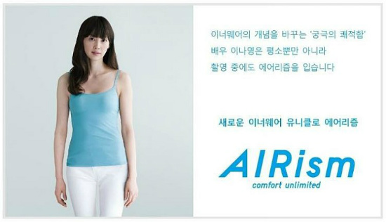 이나영에어리즘.JPG