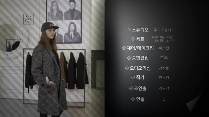 도시와 옷에 관한 노트 6화(고소현편).wmv_000272784.jpg