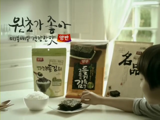 [CF] 동원F&B 양반김 건강한식단편  15s. 2012.flv_000014333.jpg